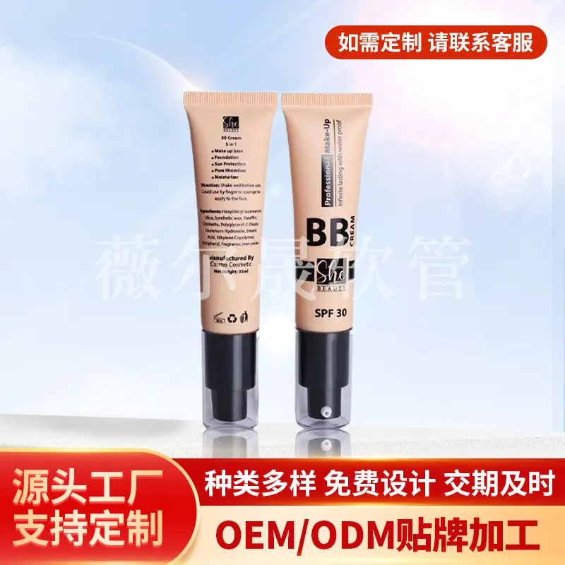 New Direct Sale Sunscreen Tube BB Cream Isolation Foundation Liquid PE Cosmetics 15ml/5ml Tube