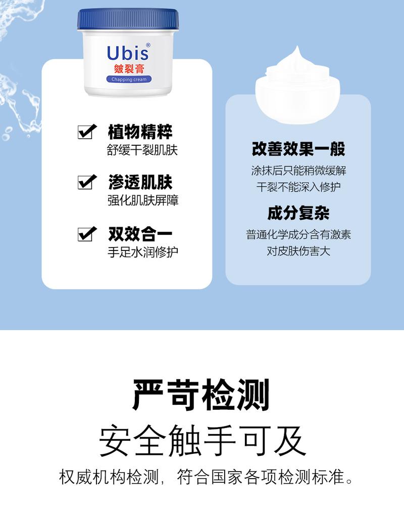 Product Introduction of Kem Nứt Da, Ubi, Cho Tay Và Bàn Chân, Chăm Sóc Làm Dịu Và Dưỡng Ẩm, Thích Hợp Cho Mùa Thu Và Mùa Đông, Phục Hồi Chống Đóng Băng Và Chống Nứt Nẻ, Dưỡng Ẩm Và Nuôi Dưỡng 10