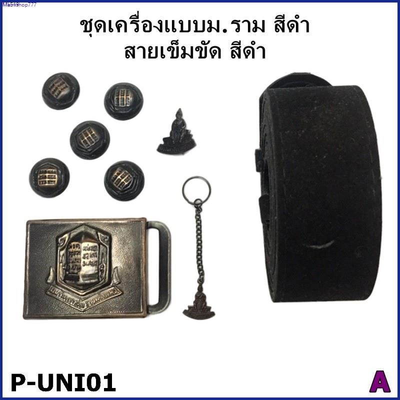 Product Introduction of Greycxzc Mkimshop777 TwinsShopVipพร้อมส่ง TWUni ชุดเครื่องแบบนักศึกษา ม.รามำแหง,หัวเข็มขัด,สายหนังกำมะหยี่ เวนิต้าสกิน30กรัมกระปุกทอง ภาพหลวงปู่เนียมวัดน้อย โอโม่เมจิกสกิน แนะนำวันนี้ แนะนำ Women ผู้หญิง Clothing เสื้อผ้า  แนะนำ ที่นิยมมากท 77