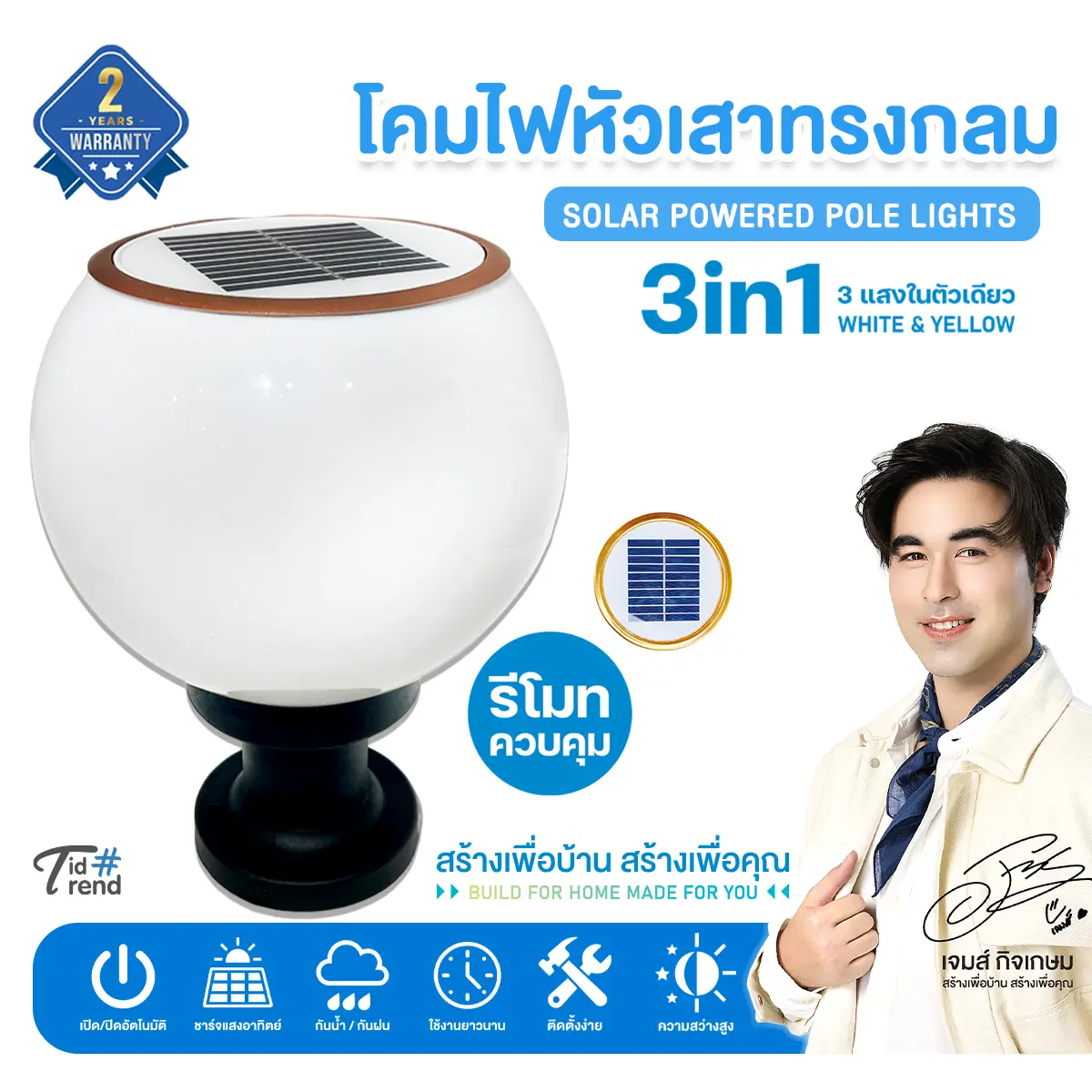 ์NEW   รับประกัน2ปี   โคมไฟหัวเสา โคมไฟหัวเสาทรงกลม โคมไฟโซล่าเซลล์ ใช้พลังงานแสงอาทิตย์ ไฟLED
