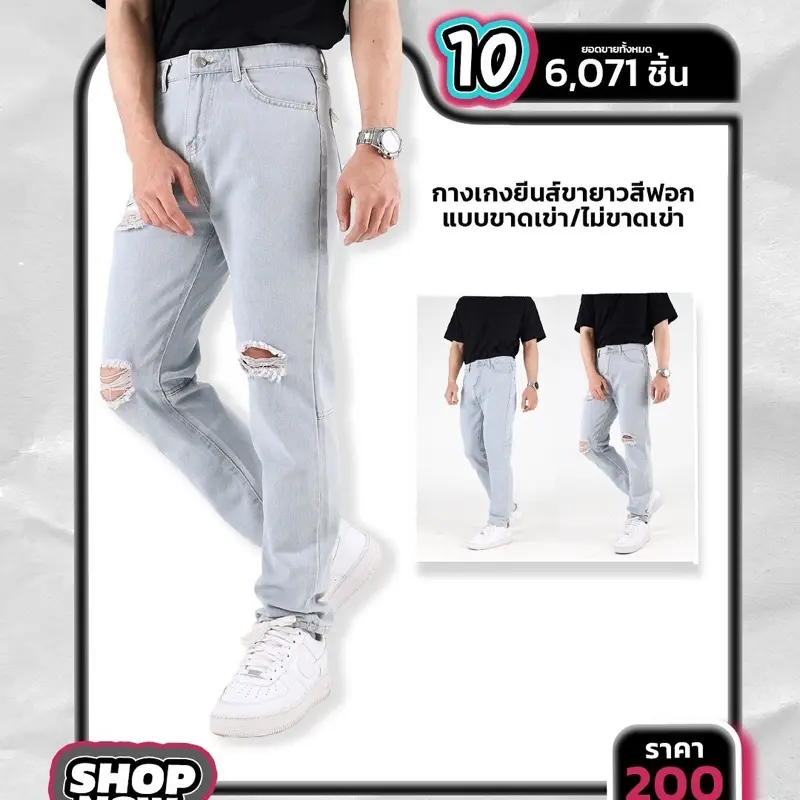กางเกงยีนส์ขายาวสีฟอก แบบขาดเข่า/ไม่ขาดเข่าLOOKER DENIM