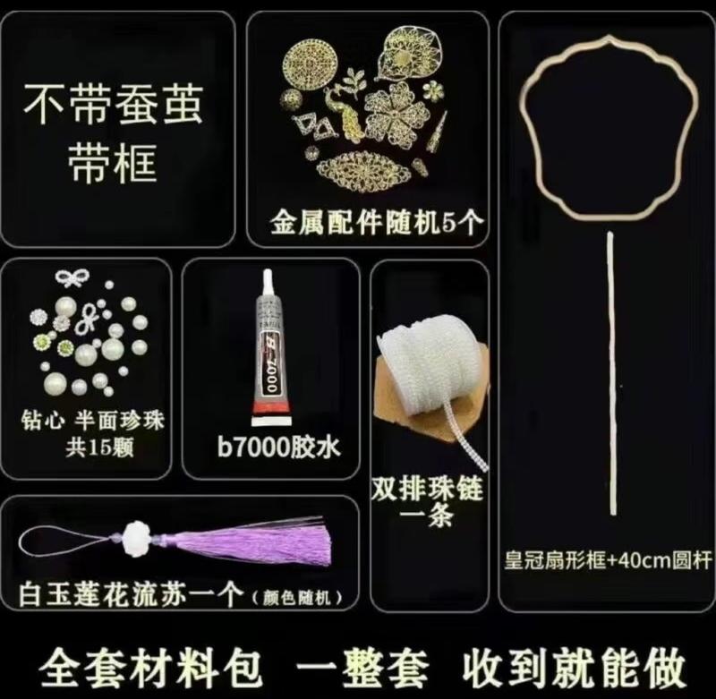 Product Introduction of Trọn Bộ Quạt Tơ Tằm Phong Cách Cổ Trang Tự Làm. Khung Quạt, Tay Cầm, 10 Kén Tằm (Nguyên kén, Không bị cắt) , 1 Bộ Trang Trí. quạt cuốn tơ tằm sét quạt tơ tằm hình sừng giấy hầu set tiền ba Decor 5