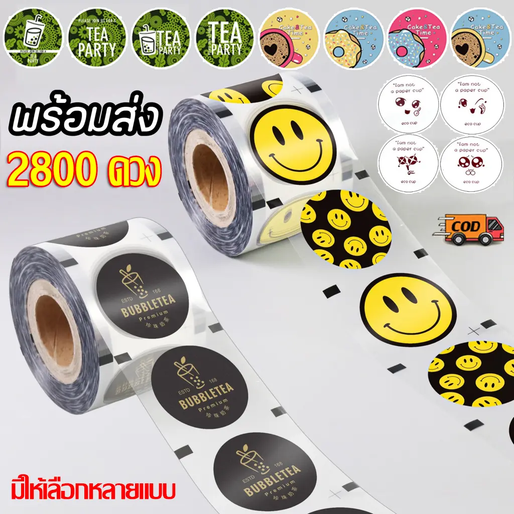 meshikankan---ฟิล์มฝาแก้วพลาสติก ม้วนฟิล์มซีลฝาแก้ว ชาไข่มุก น้ำปั่น น้ำส้ม น้ำผลไม้ แบบพิมพ์ลาย2800 ดวง ม้วนฟิล์มปิดผนึก