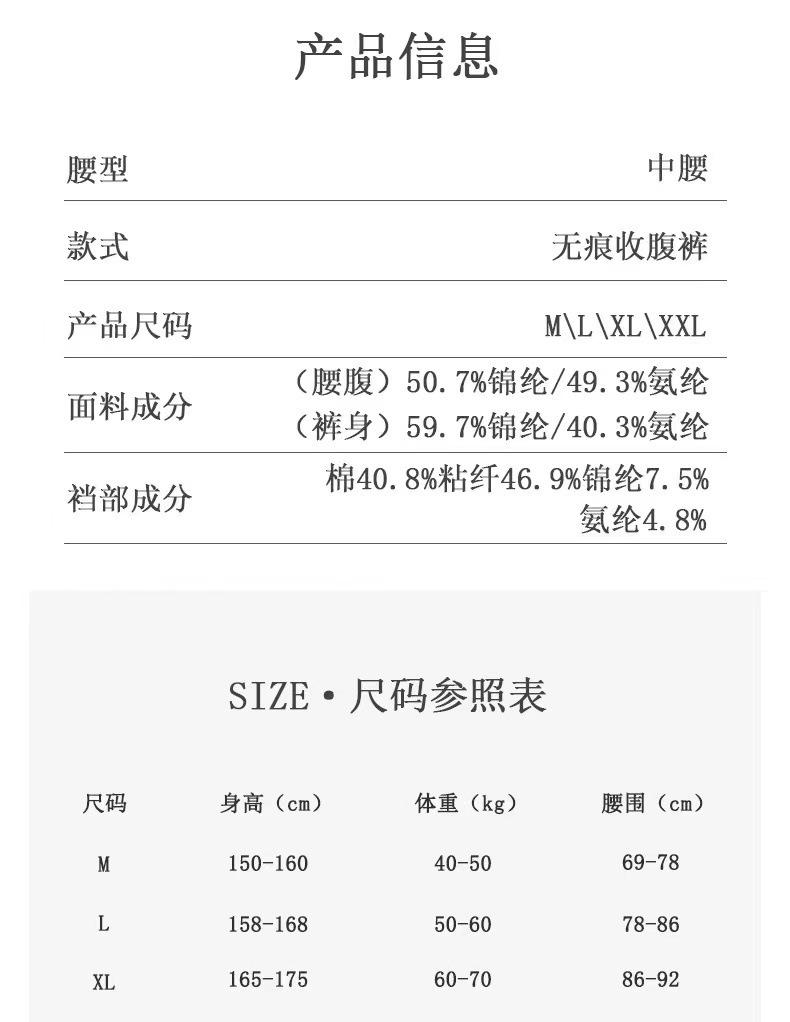Product Introduction of Thin Jelly Stick Postpartum Cloud Pants Mid-Waist Hip Lifting High Waist Hip Lift Leg Boxer Shaping Pants Fabric Nylon 0