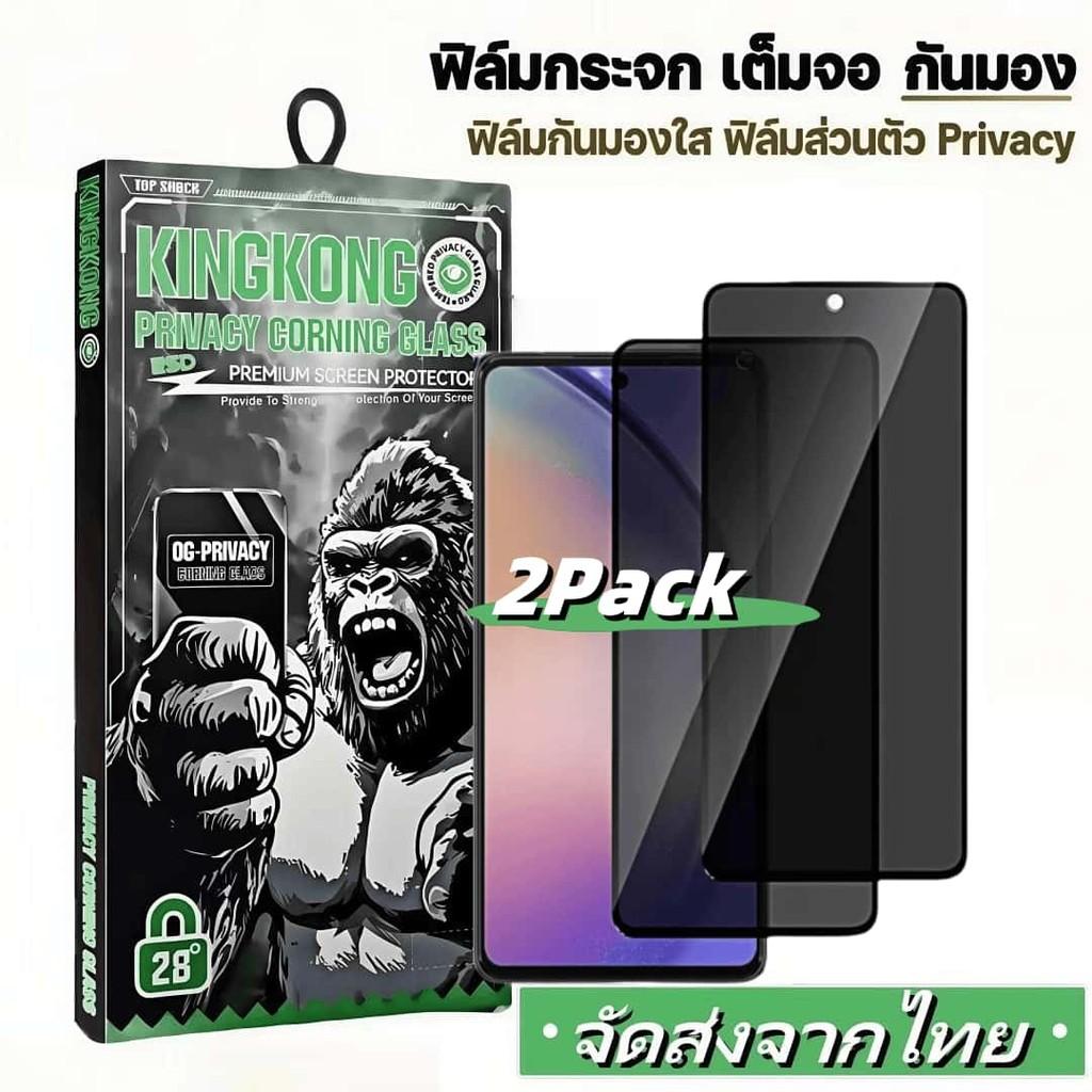 [2 Pack] ฟิล์มกระจก กันมอง สำหรับ For VIVO T1 T1X T2X T4 T4X V11 V11i V20 V21 V21E V23 V23E Pro 4G 5