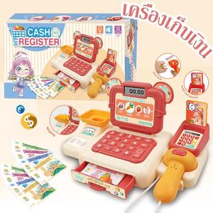 เครื่องคิดเงินของเล่น แคชเชียร์เด็ก ของเล่นเครื่องคิดเงินเด็ก มีไฟมีเสียง มีให้เลือกหลายสี ของเล่นเด็ก