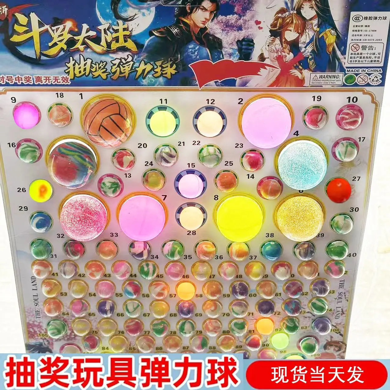 Đồ Chơi Xả Hàng May Mắn Chouchoule, Dragon Ball, Bóng Đàn Hồi, Giấy Rách, Thiết Kế Tự Sáng Tạo, Thích Hợp Cho Trẻ Em, Phát Sáng, Cỡ Lớn, Một Người Thức Tỉnh