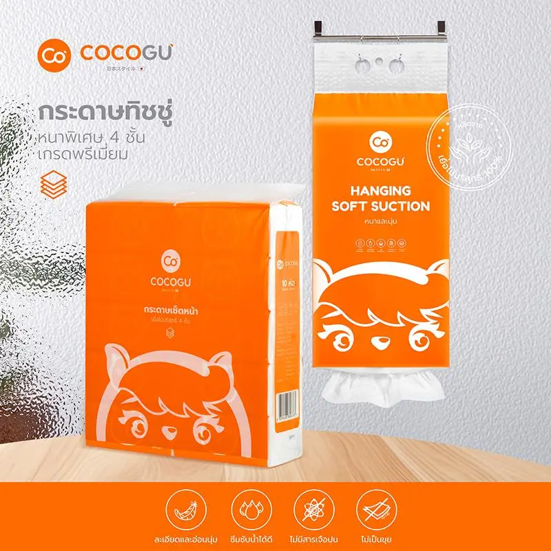 COCOGU ทิชชู่เช็ดหน้า 1 ห่อ มี 360 แผ่น หนาพิเศษ 4 ชั้น 1 แพค 10 ห่อ อ่อนโยนซึบซับได้ดีไม่เป็นขุย