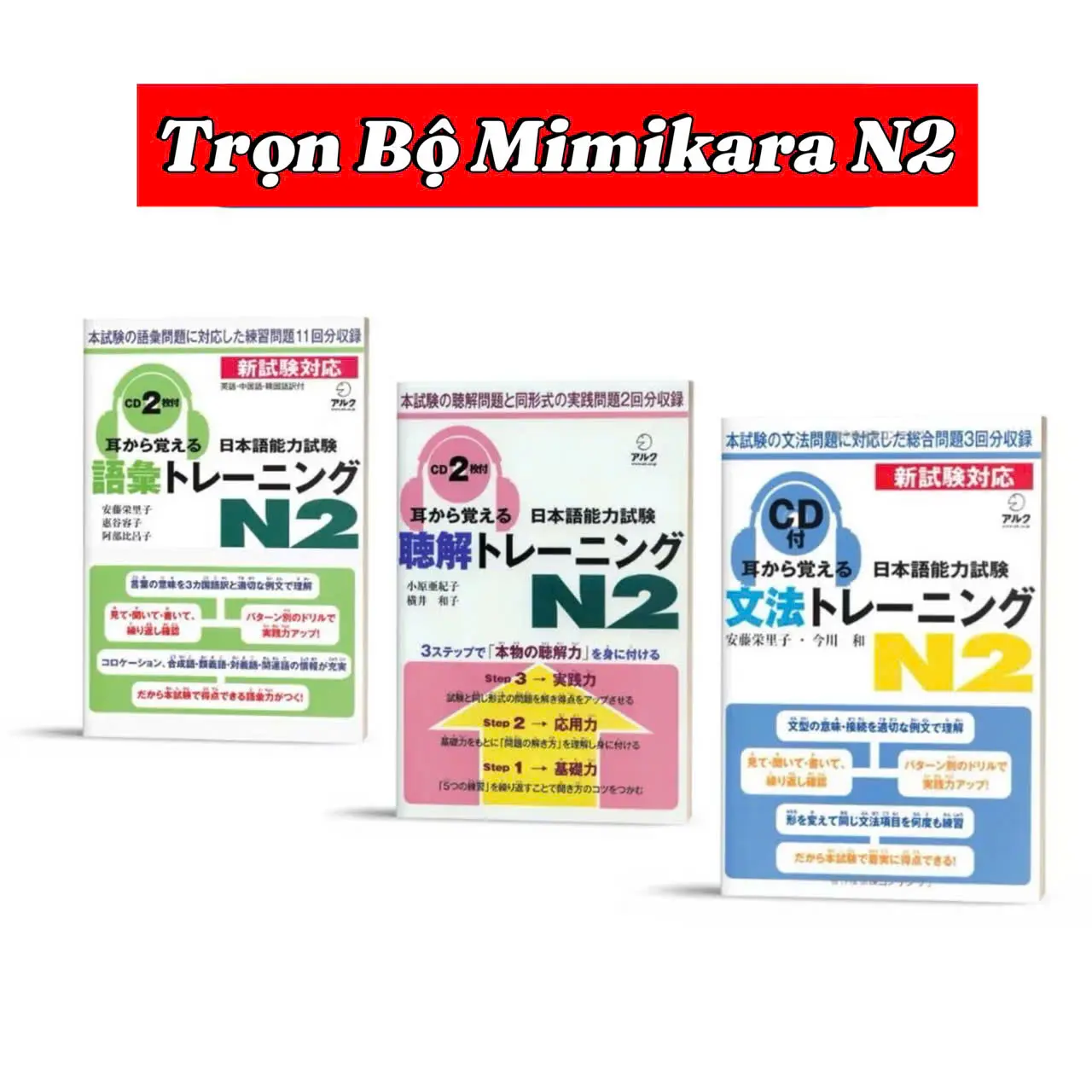 Sách - Combo 3 cuốn Mimikara Oboeru N2 - Luyện thi năng lực (Phiên bản tiếng việt)