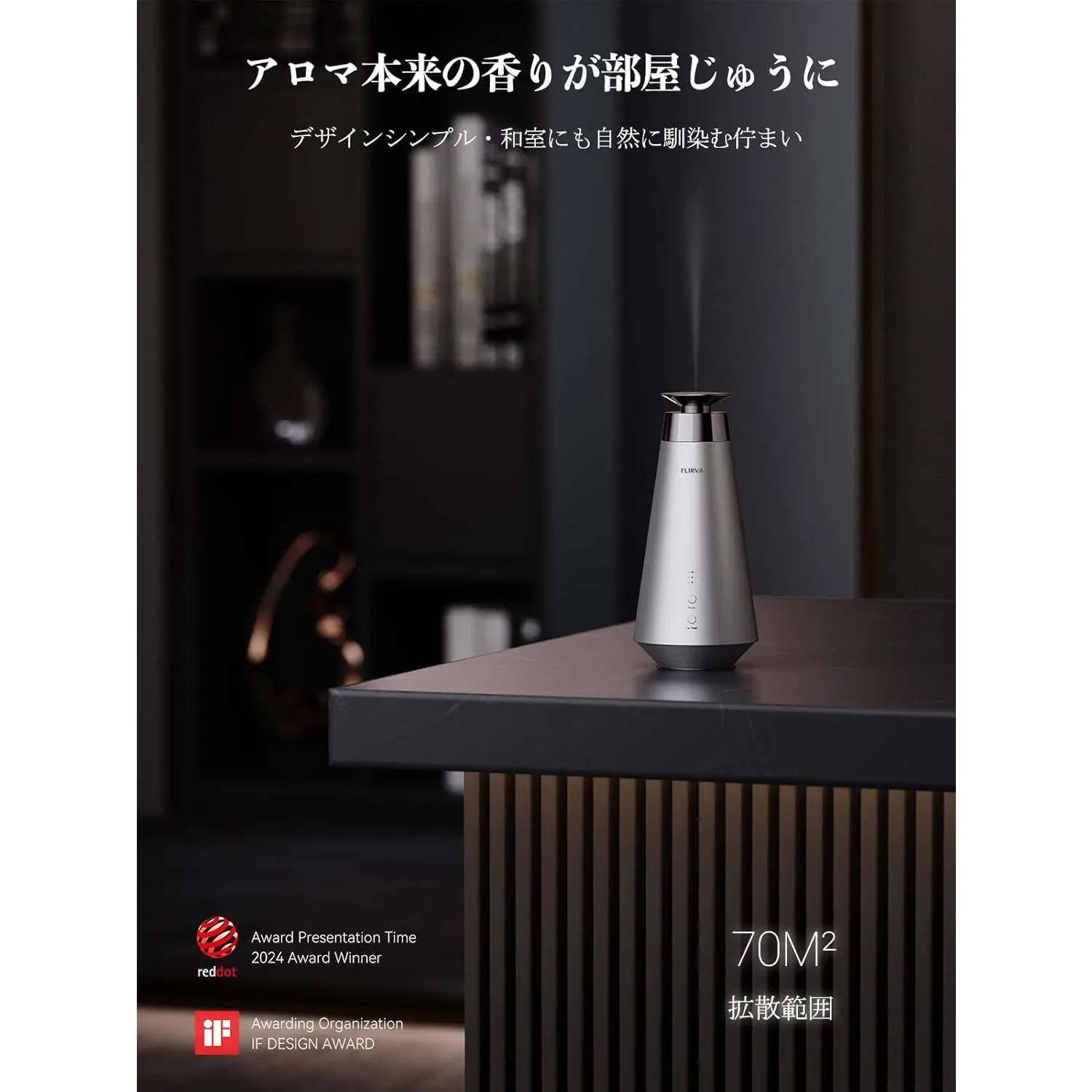 2026 新登場】FLIRVA アロマディフューザー 水なし ディフューザー