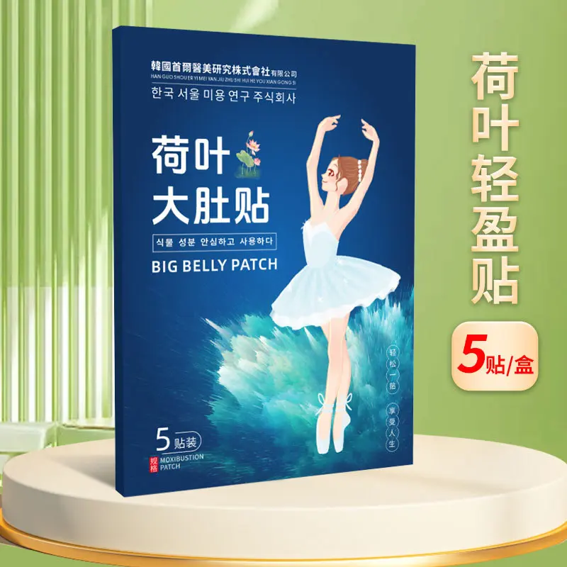 Same as South Korea Seoul Lotus Leaf Big Belly Hot Compress Fever Argy Wormwood Navel Slimming Moxa Navel