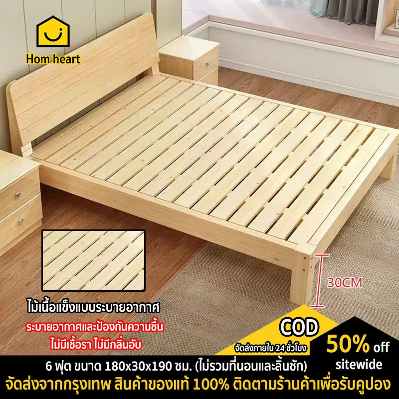 เตียง เตียงไม้ มี3ขนาด เตียงนอน 3.5ฟุต 4ฟุต 5ฟุต 6ฟุต [พร้อมส่ง]