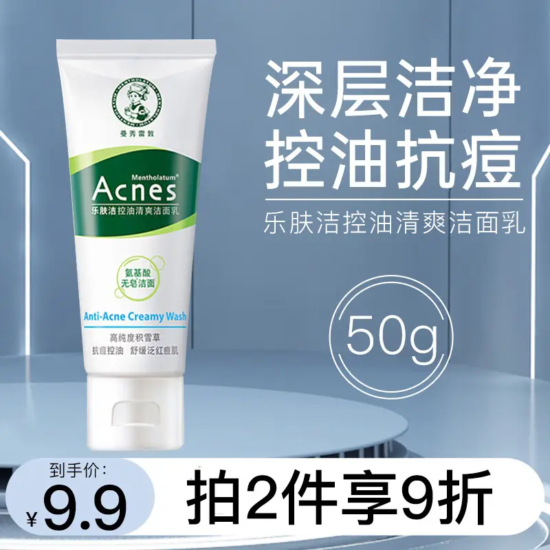 Mentholatum (Mentholatum) Acnes Facial Cleanser Oil Control Acne Removing Amino Acid Deep Cleansing Unisex Student