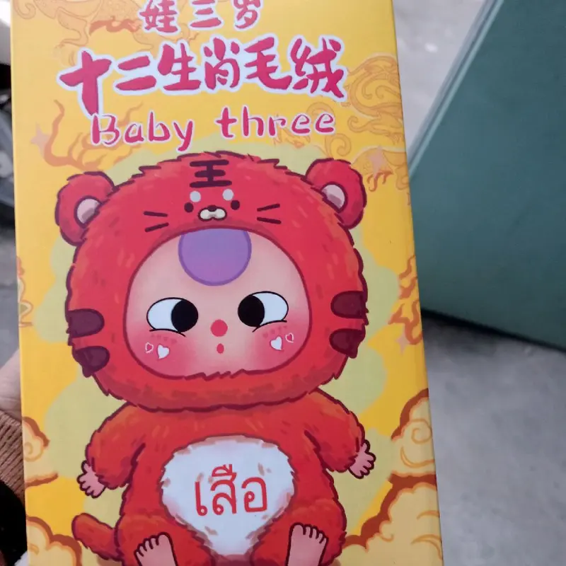 hót hót hót baby three (12 con giáp) baby tree Đồ Chơi Thú Bông ( hàng 1:1) 4