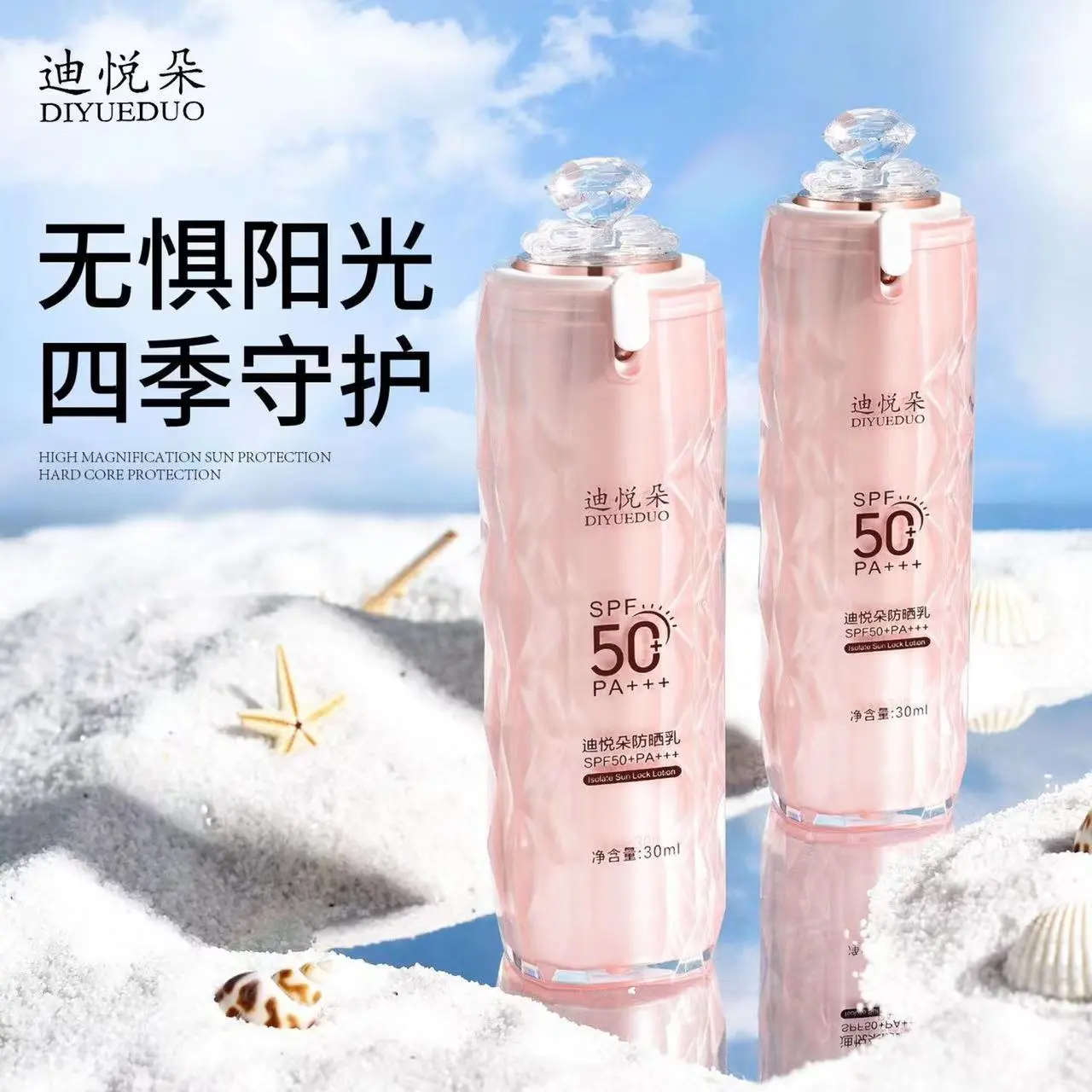 Diyueduo Sun Protection Isolation Whitening Three-in-One Upgraded Sunscreen Sweat-Proof Skin Care SPF50 UV Waterproof
