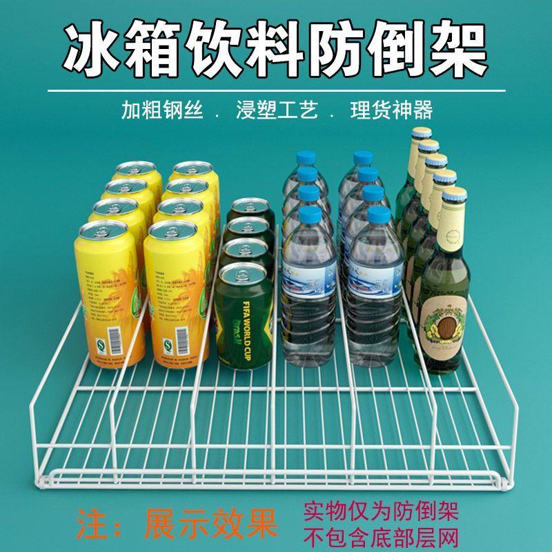 Tủ trưng bày, Giá chống lộn ngược, cho đồ uống và đồ uống, Khung Vách Ngăn Tủ Lạnh, Tấm chia khung, Giá phân loại, Hàng rào cách ly, Giá lưu trữ 1