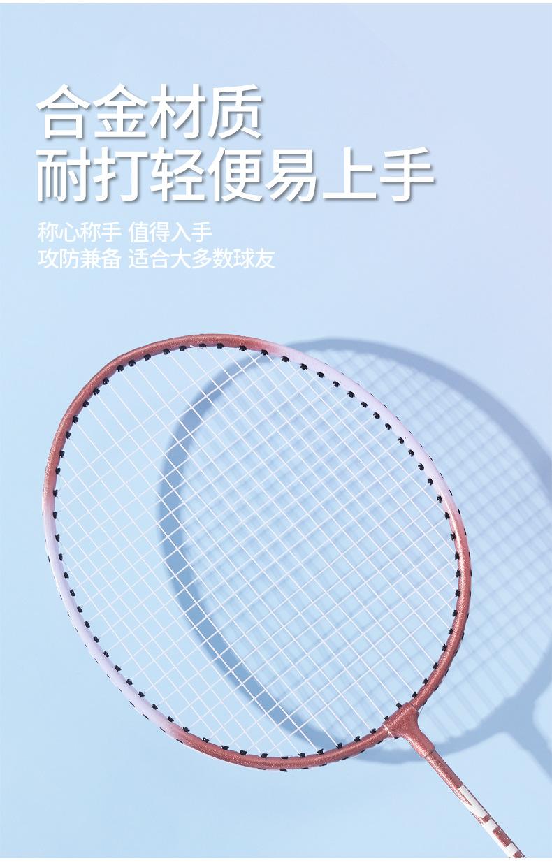 Product Introduction of New Dream Badminton Racket Double Racket Package Alloy Ultra Light Professional Offensive and Defensive Sporting Goods Badminton Racket 8
