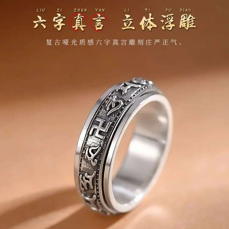Nhẫn Nam, Bạc Sterling, Quà Tặng May Mắn, Có Thể Xoay Bát La Văn Mân, Hợp Xu hướng, Ngón Trỏ, Thích Hợp Cho Bé Trai, Giải Tỏa Căng Thẳng, Cá Tính, Đơn