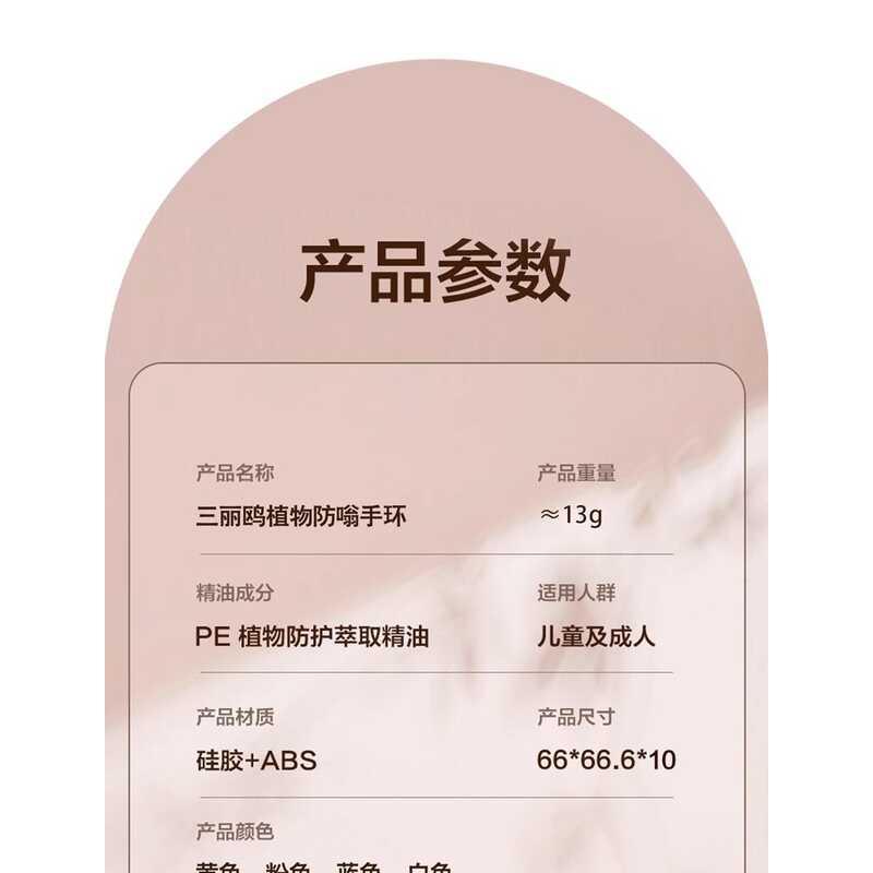 Product Introduction of Essential Control Sanrio Repellent Bracelet Patch Children Adult Outdoor Mosquito Artifact Portable Essential Oil 16