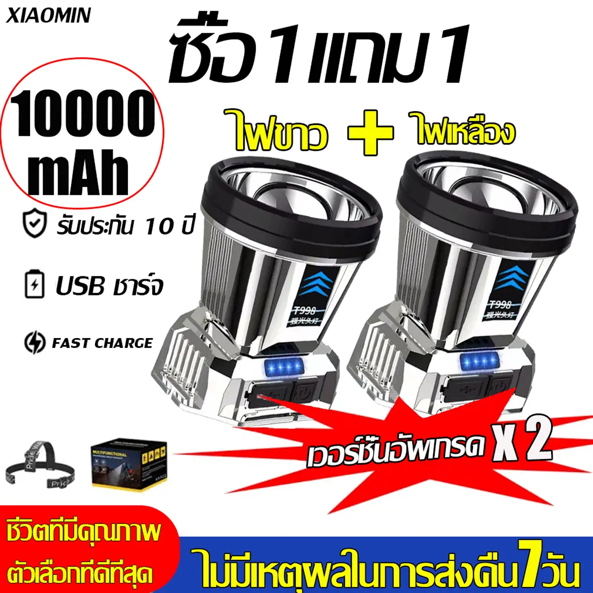ซื้อ 1 แถม 1 T998 ไฟฉายคาดหัว LED 99999999W แสงไฟที่สว่างเป็นพิเศษ ไฟสว่างแรง ระยะพันเมตร ไฟคาดหัวแรงสูง ไฟคาดหัว รับประกัน ไฟส่องสัตว์ ไฟฉายคาดหัวแท้ ไฟฉายแรงสูง ไฟฉายแบบชาร์จ ไฟฉายคาดศีรษะ ไฟฉายชาร์จได้ ไฟส่องกบ ไฟส่องกบของแท้ ไฟคาดหัวแบ