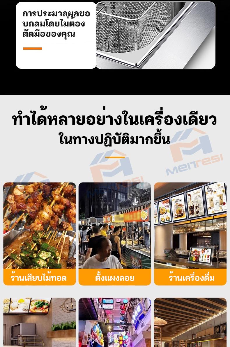 Product Introduction of MTS หม้อทอด 12L 5000W เตาทอดไฟฟ้า 6L หม้อทอดลูกชิ้น หม้อทอดเฟรนฟราย หม้อทอดไฟฟ้า เครื่องทอดไฟฟ้าแบบอ 16