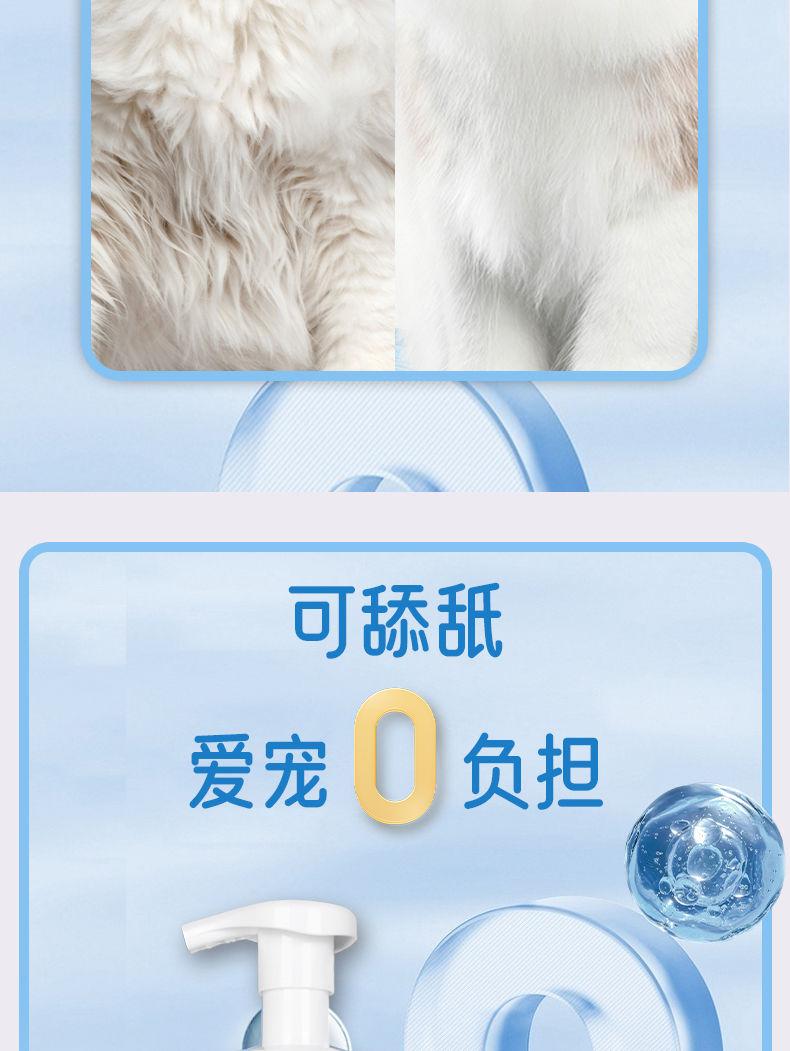 Product Introduction of Pet No-Rinse Foam Cat Dog Bath Shampoo Antibacterial No-Rinse Deodorizing Pet Shampoo 5