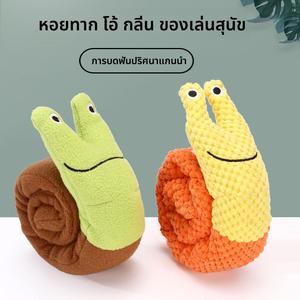 ของเล่นสัตว์เลี้ยง, หอยทากเสียงอาหารซ่อนกลิ่น, ฟันทำความสะอาด, ฟันกรามปริศนา, อายุการใช้งานยาวนาน, กลิ่นแบบฟันปลอม, ของเล่นในร่ม ถ้วย  ของ  เล่น  สุนัข