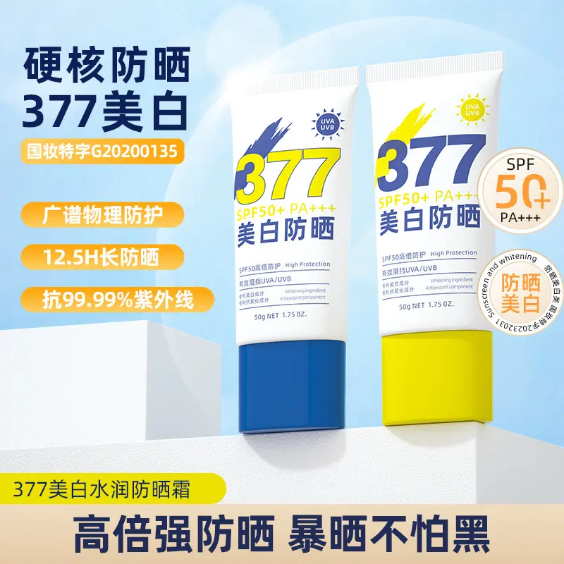 Douyin Online Influencer Hot 377 Sunscreen Sunscreen Lotion Whitening Moisturizing Sunscreen Long-Lasting Protection High-Power Sun Protection Body Care Comfort Moisturizer Moisture Moisturize Cosmetic