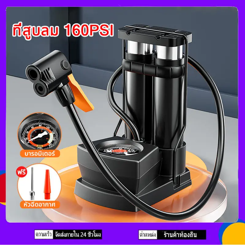 ที่สูบลม ปั๊มจักรยาน ที่สูบลมมอเตอร์ไซค์ ความกดอากาศสูง 160PSI เกจวัดแรงดันที่แม่นยำ ที่สูบลมแบบเท้าเหยียบ สูบลมจักรยานพก มัลติฟังก์ชั่น พกพาสะดวก