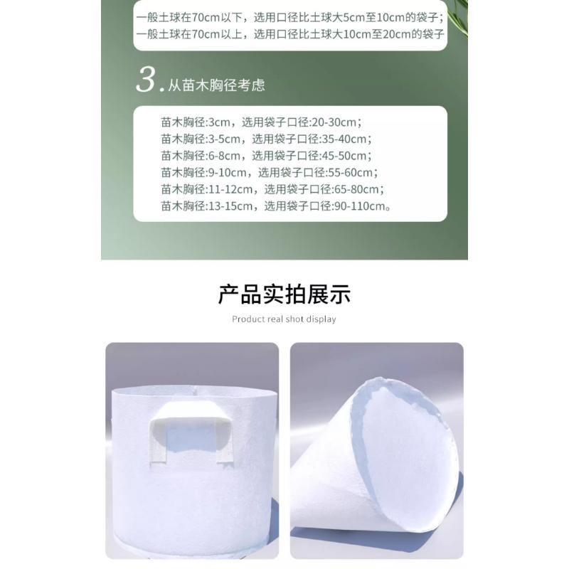 Product Introduction of Non-woven Planting Bag, Thickened Sapling Nutritious Pot For Raising Saplings, Flowers And Vegetables, Large Cloth Flower 39