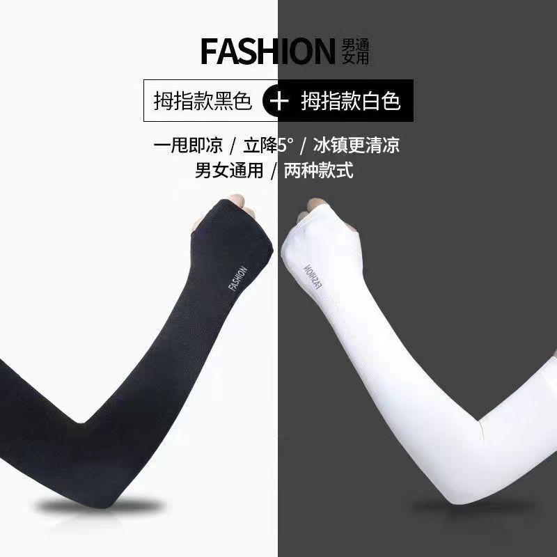Tay Áo Cánh Dơi, Chất Liệu Lụa Lạnh Chống Tia UV, Thích Hợp Cho Nam Và Nữ, Lý Tưởng Cho Mùa Hè 0