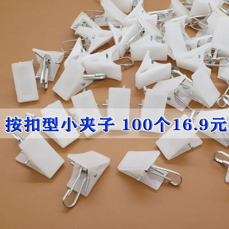 Kẹp Rèm, Cỡ Nhỏ Màu Trắng, Kẹp Đồ Lót, Nhẫn Móc, Phụ Kiện Bền, Thích Hợp Cho Rèm Giường, Snap Răng Mạnh 8