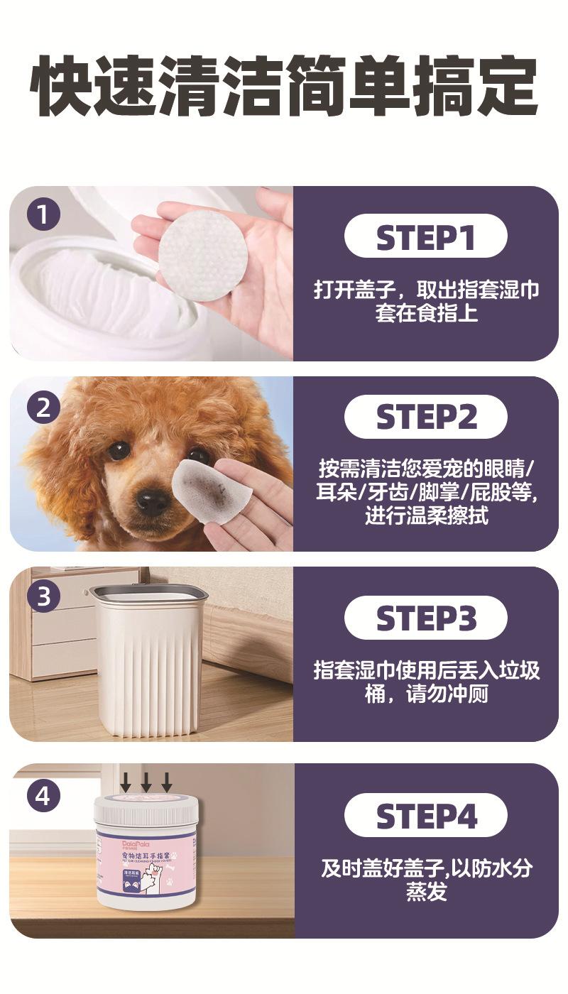 Product Introduction of Pet-Specific Teeth Cleaning Tear Stain Ear Cleaning Finger Cots Wet Wipes Cat Dog Teeth Eyes Paw Care Wet Wipes 10