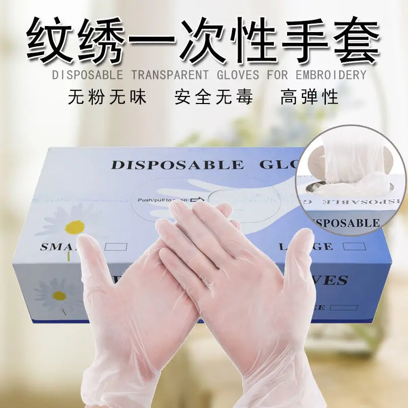 Disposable gloves for embroidery; rubber finger cots for lip embroidery; small size gloves for beauty salons; tools and supplies