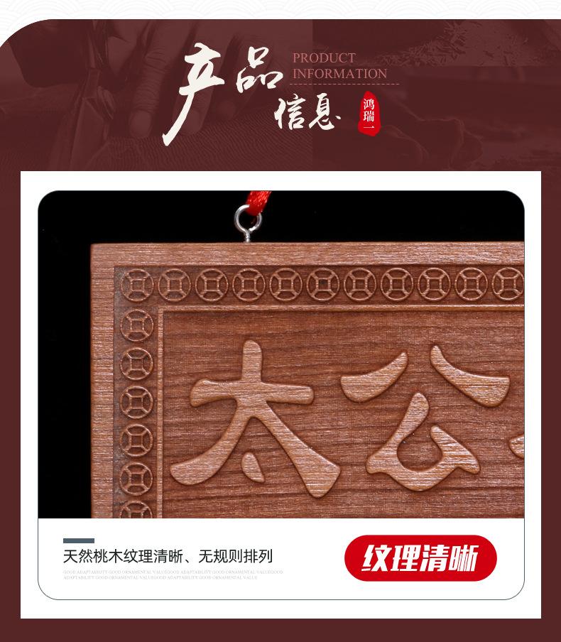Product Introduction of Peach Wood Carving Board Engraving Is Possible Peach Wood Carving Peach Wood Brand Car Pendant Tranquility and Peace Plate 3