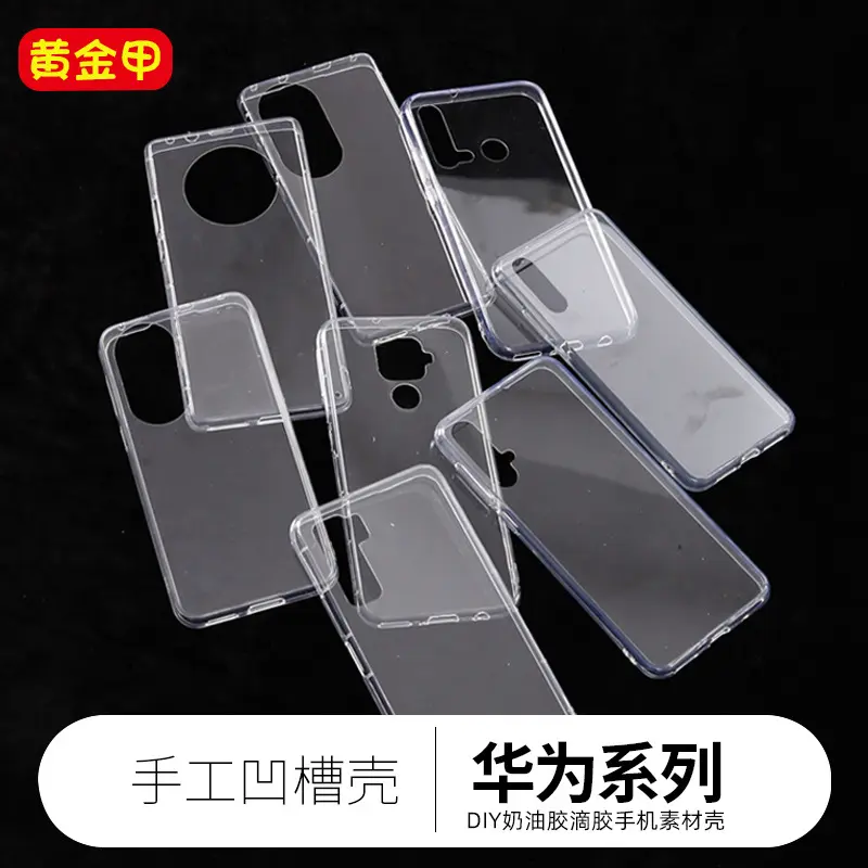 Compatible with Huawei DIY Special Epoxy Transparent Acrylic Hard Back Soft Edge Case Hard Back Phone Case Cream Glue Wholesale