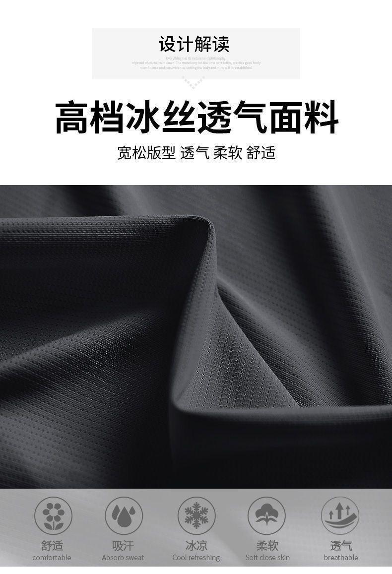 Product Introduction of Bộ Đồ Thể Thao Thường Ngày Bằng Lụa Lạnh Cho Nam, Thương Hiệu Hợp Xu Hướng Ngoại Cỡ, Cổ Tròn, Mỏng, Bộ Hai Mảnh, Thích Hợp Cho Mùa Hè, Hàng Mới Về Năm 2025, Quốc Tế Thương 9