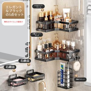 穴あけ不要 バスルーム三角ラック 洗面台壁掛け収納ラック キッチン調味料コーナーラック マルチ機能収納ラック シンク 収納 ラック