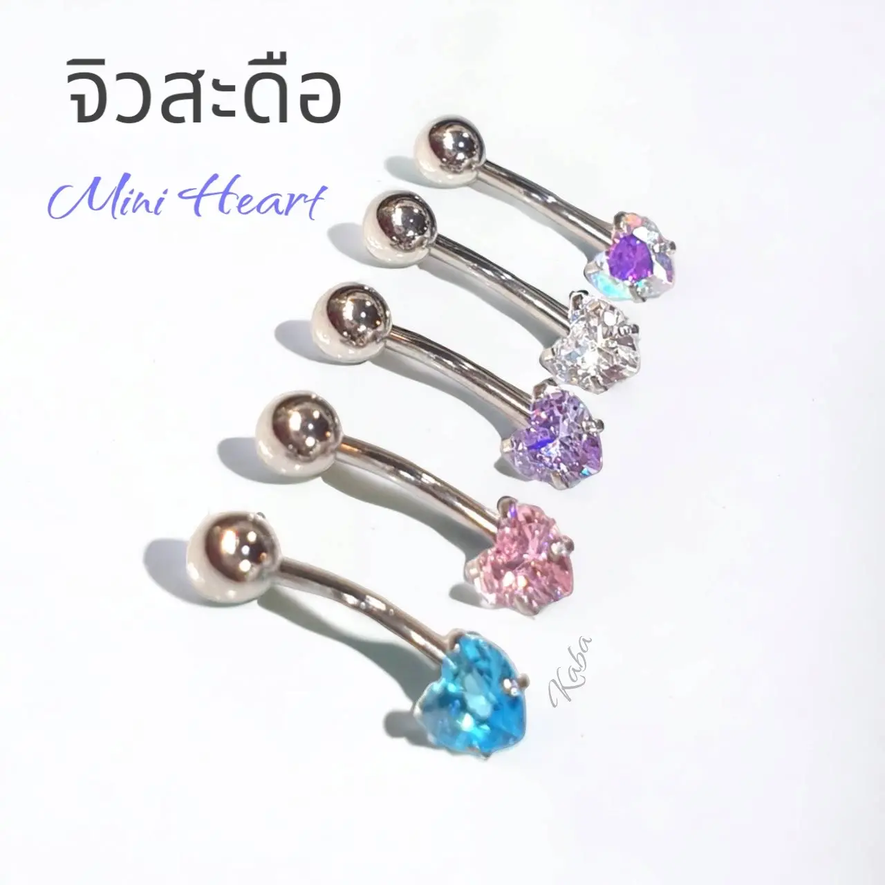 จิวสะดือ Mini Heart แสตนเลสแท้ ก้านยาว 10 มิล ขนาดก้าน 1.6 มิล แพ้ง่ายใส่ได้ไม่คัน