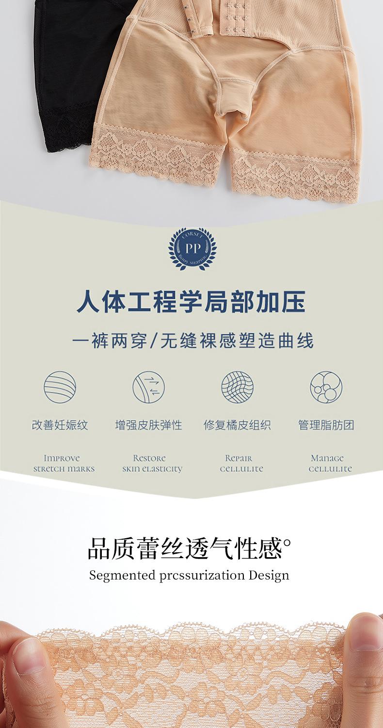 Product Introduction of 2025 New Butt-lifting Underwear, High-waisted Shapewear Pants, Postpartum Abdomen Control Pants for Women, Hip-lifting Shaping High-waisted Body Shaping Pants 8