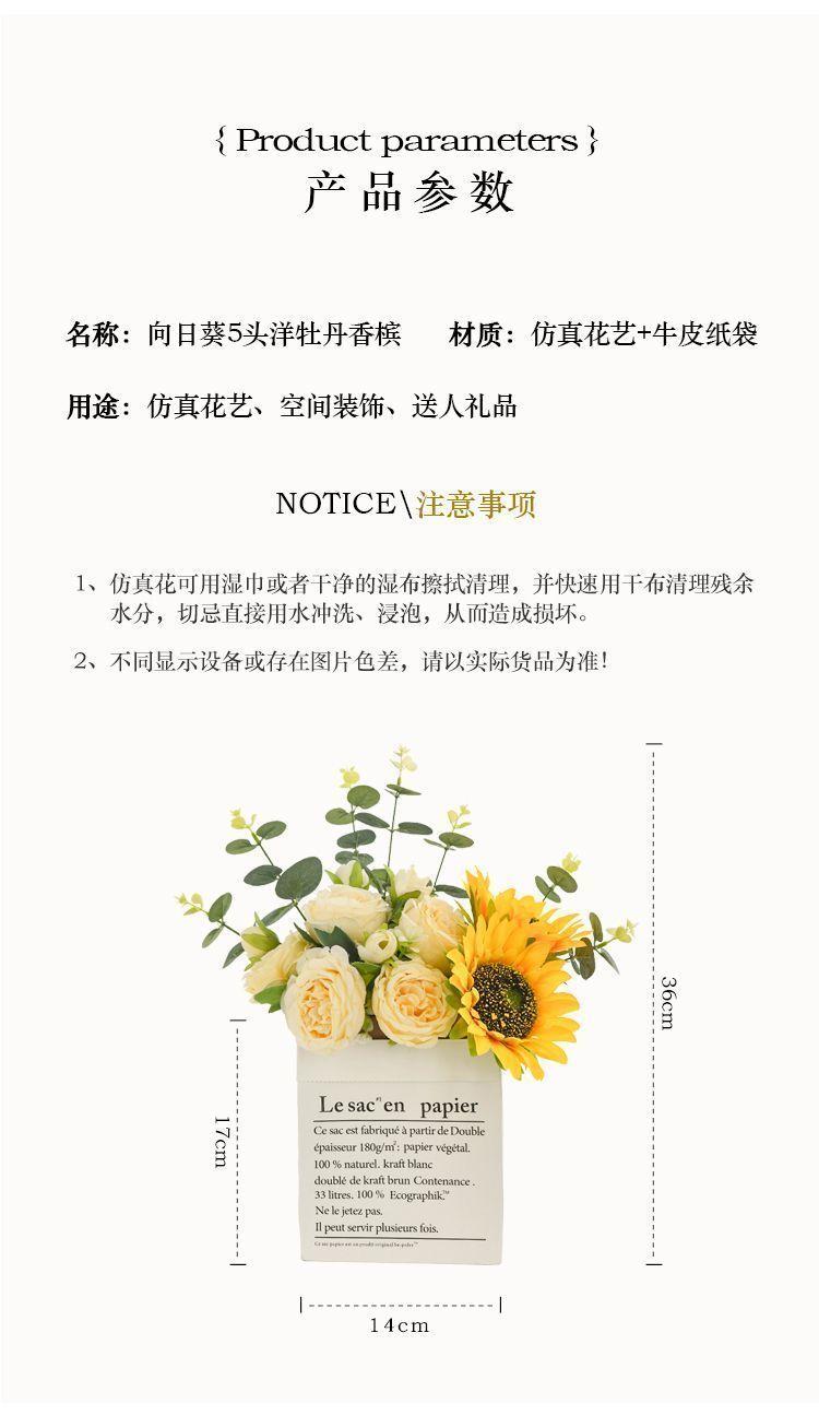 Product Introduction of [30 Days Hot Sale 5050 Pieces] Ins Style Sunflower Artificial Flowers Bouquet Home Decor Living Room Desktop Paper Bag Decoration Photo Props 4