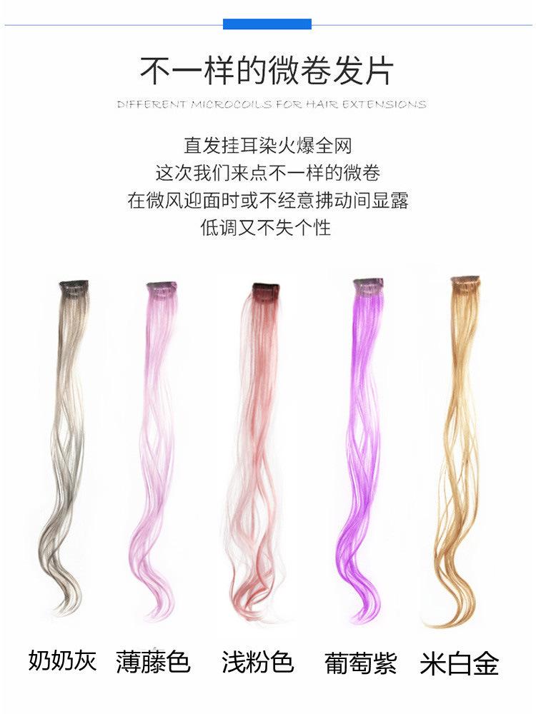 Product Introduction of Color Wig Piece Long Hair Highlight Dyeing One Piece Breathable Natural Long Curly Hair Wig Patch. Y2K 4