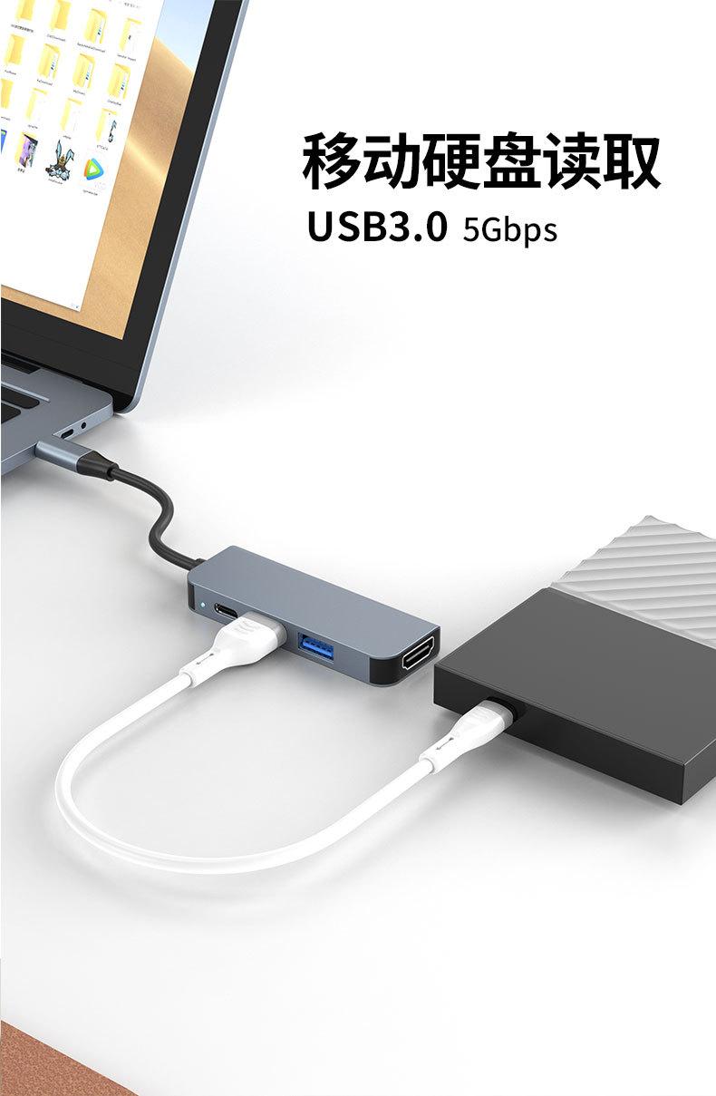 Product Introduction of USB-c Hub Multi-Function Expansion Dock Hdmi4k HD USB Notebook 4-in-1 Type-C Extender 5