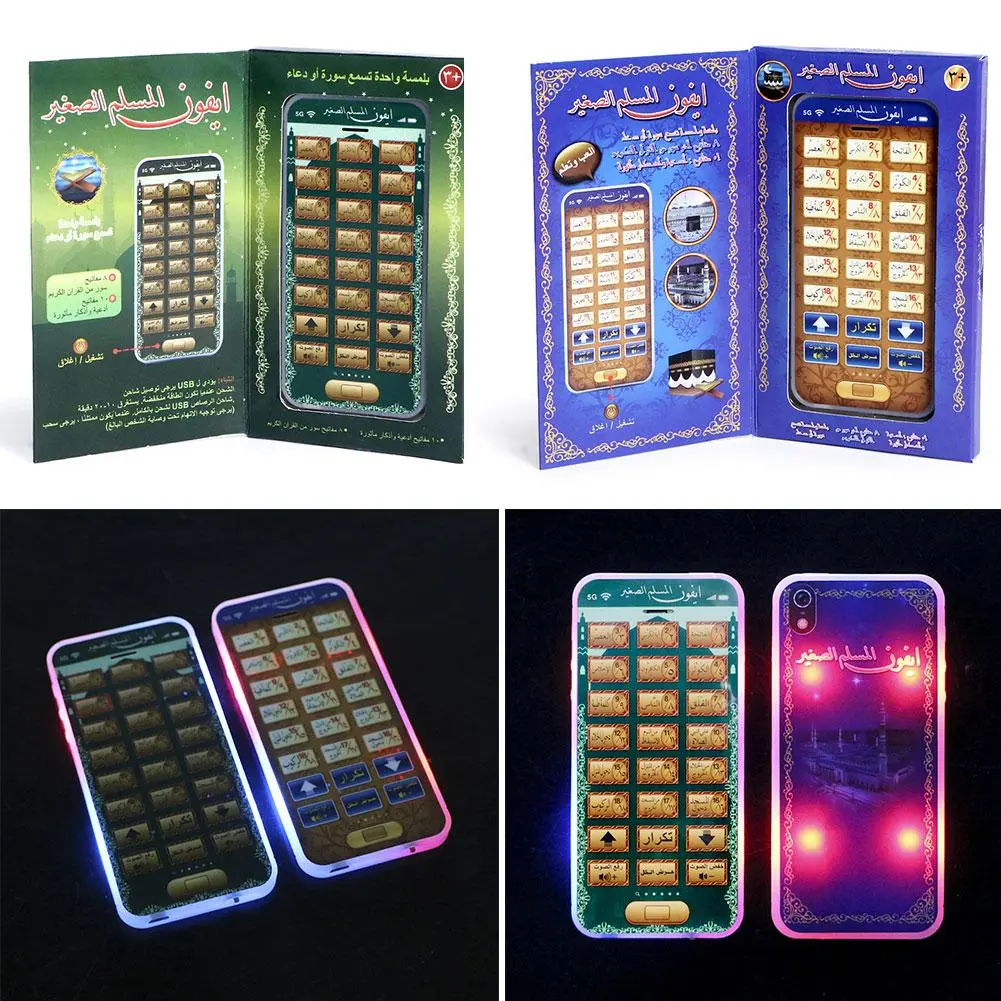 18 Arabic Verses Holy Quran Mobile Phone Multifunction Learning Machine With Light Muslim G6C4