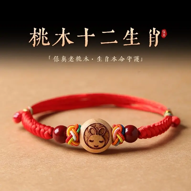 Parent-Child Carrying Strap Peach Wood Twelve Zodiac Raw Ore Cinnabar Bracelet Cinnabar Bracelet Birth Year Body Protection