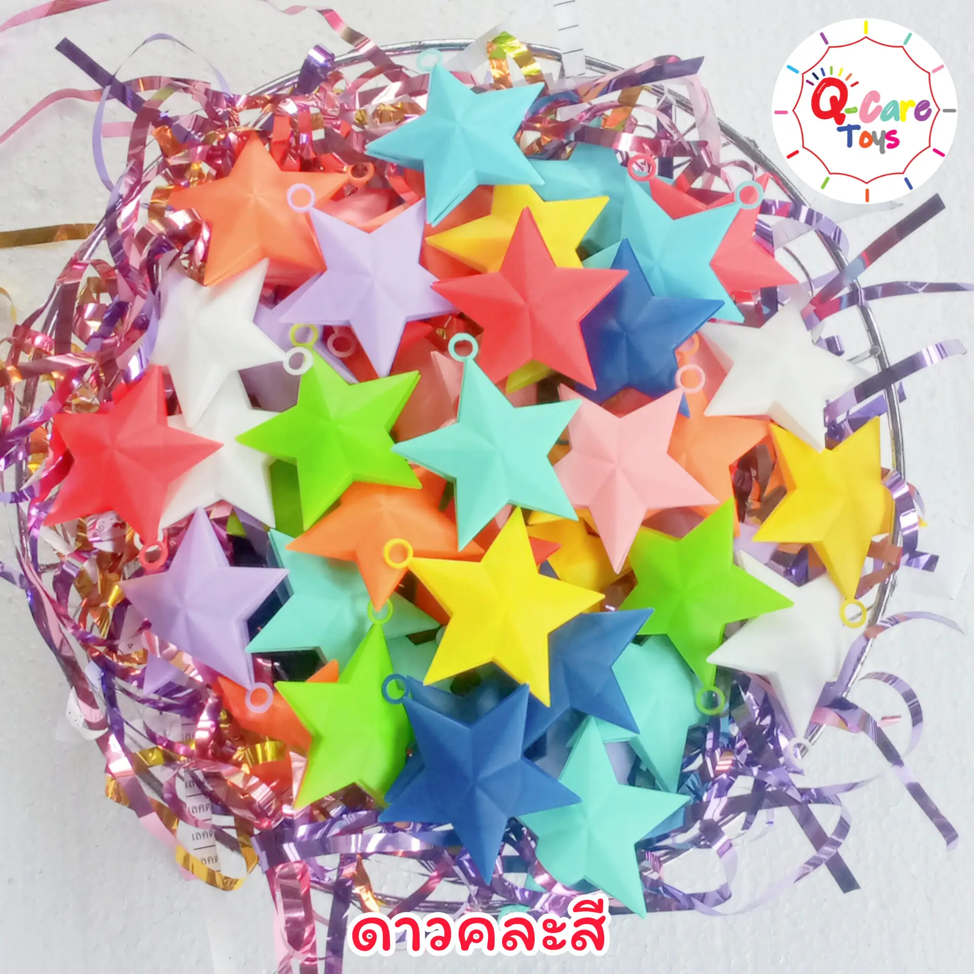 ดาวจับสลาก สอยดาว (คละสี-พาสเทล)