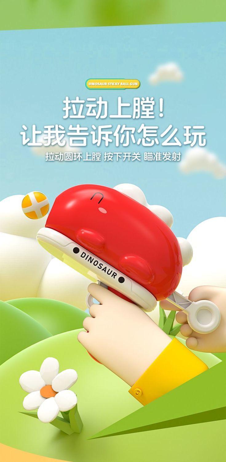Product Introduction of Children's Dinosaur Ball Gun Target Shooting Sticky Ball Baby Educational Toy Boys and Girls Indoor Dart Throwing Ball 4