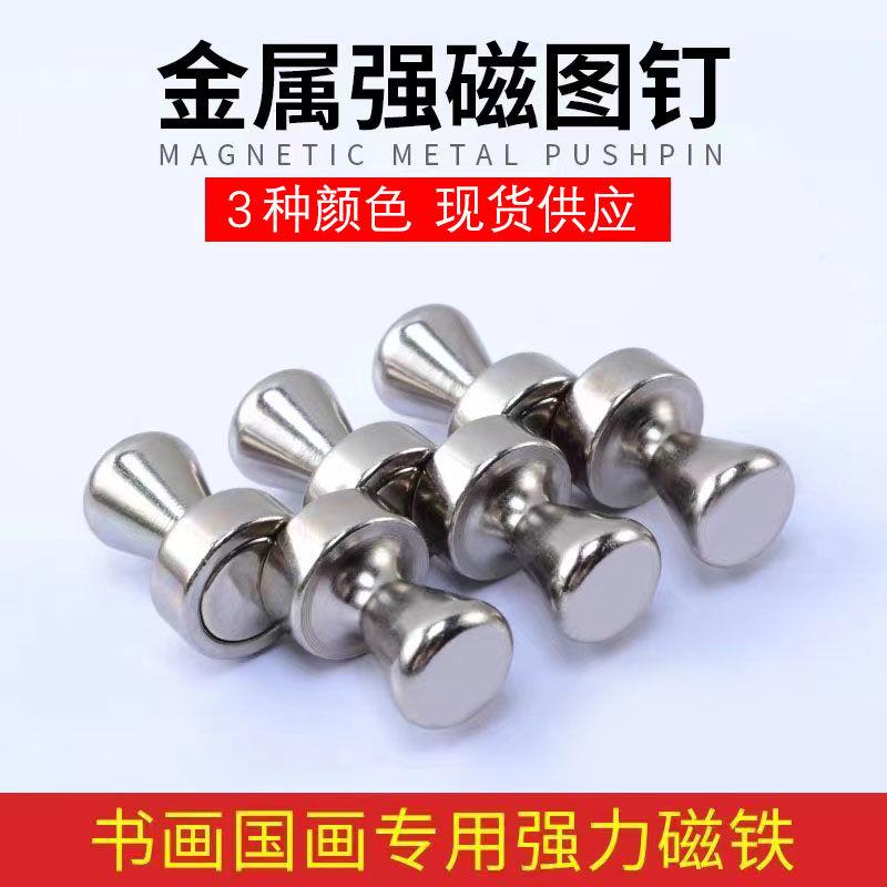 Pin Push Magnetik Logam, Magnet Kuat, Pin Magnetik, untuk Lukisan dan ...