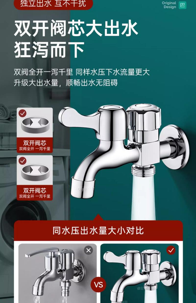 Product Introduction of All Copper Washing Machine Extended Faucet One In Two Out Special Dual Control Dual Outlet Universal One-to-Two Connector Household 5