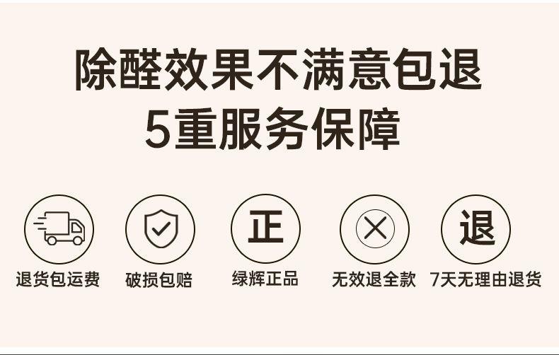 Product Introduction of Activated Carbon New House Formaldehyde Removal Odor Removal Furniture Odor Removal New Car New House Formaldehyde Removal Cabinet Odor Removal New Bed Odor Removal Environmental Protection Safety and Health 11